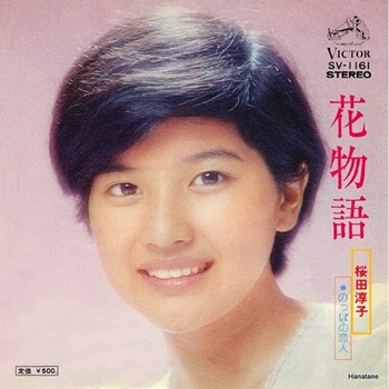 桜田淳子『花物語』（1973年）☆初めて美しい乙女恋歌に涙した名曲