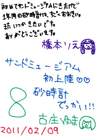 *・・・ご遠方・・・*_d0166862_1604218.jpg