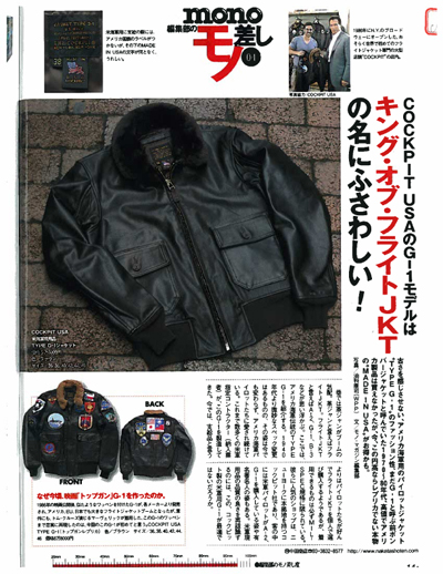 cockpitUSAブログ