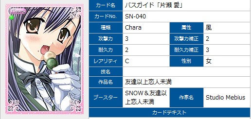 カオスオンライン　その54　「SNOW」＆「友達以上恋人未満」2紹介_b0192497_1821222.jpg