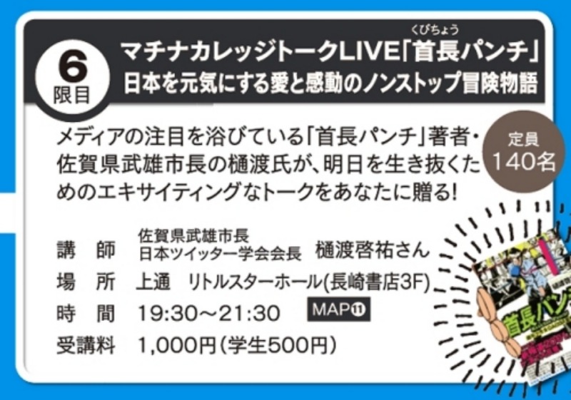 明日は熊本上陸_d0047811_17363270.jpg