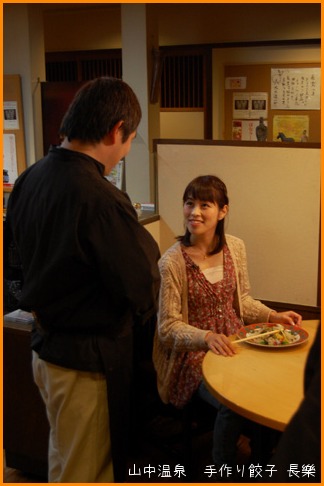 綺麗な人とツーショットの巻 山中温泉のてんこもり 綺麗な人とツーショットの巻 山中温泉のてんこもり