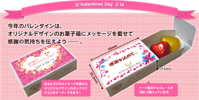 『Small Valentine chocolate box』マイボックス工房_e0044855_22122487.jpg