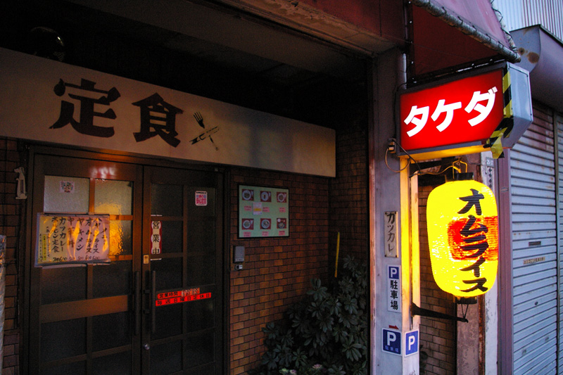 定食屋_f0130879_23435757.jpg