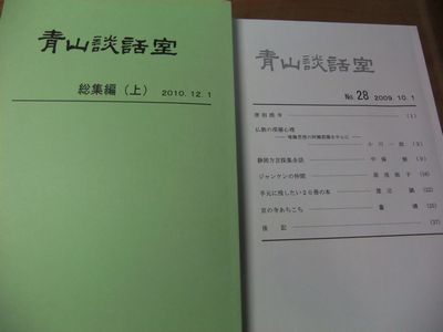 「青山談話室」寄稿「アシュラ」の校正_f0120102_10245036.jpg