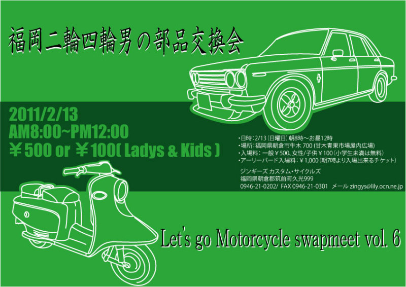 Let\'s go Motorcycle swapmeet vol. 6_a0110720_11283874.jpg