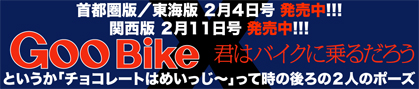 君はバイクに乗るだろう VOL.43_f0203027_18215274.jpg