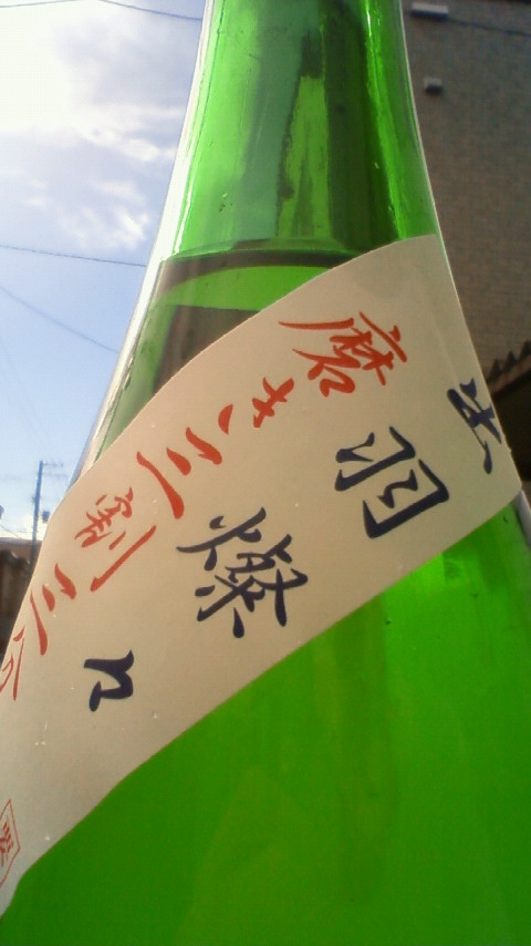 【日本酒】 秀鳳 純米大吟醸 無濾過生原酒 限定熟成 出羽燦々 磨き三割三分 21BY_e0173738_11533064.jpg