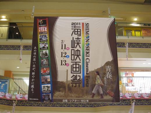 　海峡映画祭　一日目_e0031550_22511972.jpg