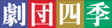 <2010年2月13日>港区探訪(その7・最終編):「汐留・芝浦・お台場」編_c0119160_82924.gif