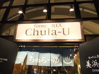 冬の沖縄おさんぽ旅2011 -トニーローマ&ヨーグルトランド-_b0208577_23464241.jpg