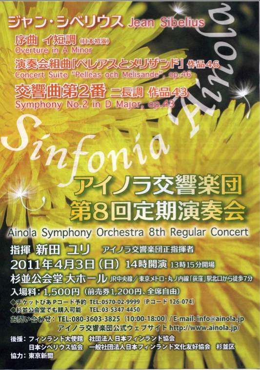 リスト爆発!! 高田さんリサイタル。_e0046190_18471480.jpg