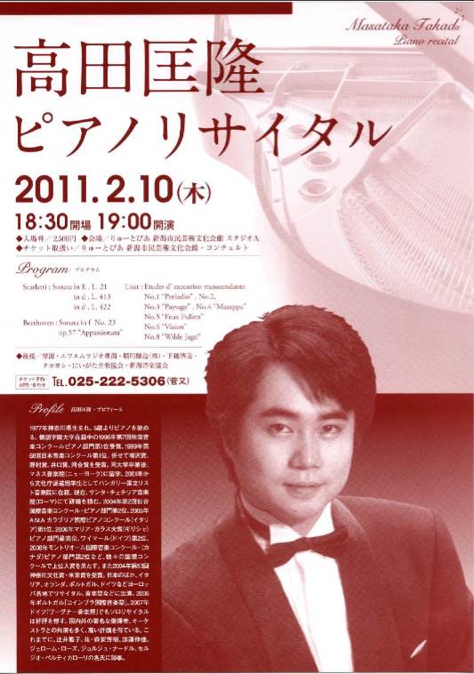 リスト爆発!! 高田さんリサイタル。_e0046190_1962743.jpg