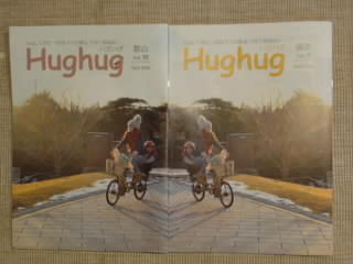 Hughug Vol.16・・・焼いものチョコレート。_f0177295_12224430.jpg