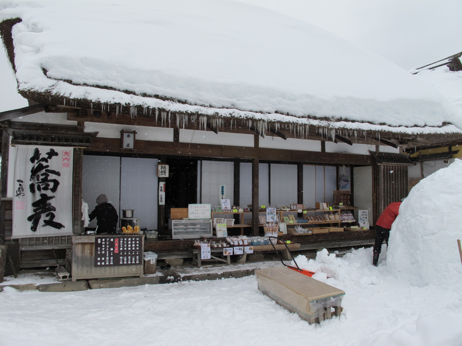 大内宿雪祭り☆_b0152504_23285784.jpg