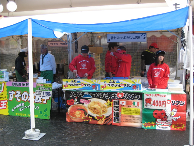 しぞ~かおでんフェア 2日目 珍客ご来店?!_b0093221_19215596.jpg