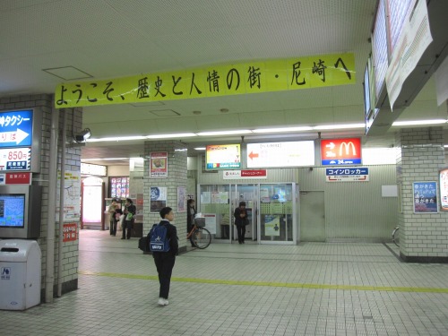 尼崎横丁(三和市場)へのアクセス_a0196732_15353590.jpg