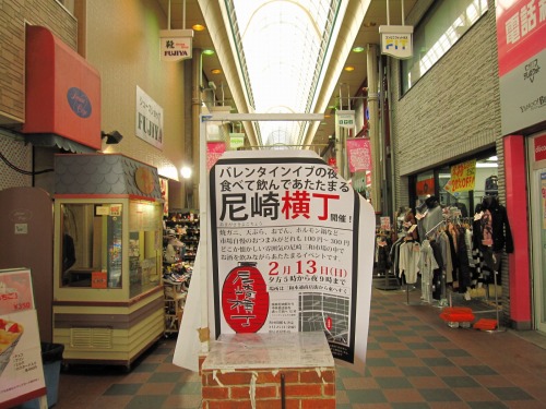 尼崎横丁(三和市場)へのアクセス_a0196732_1537881.jpg