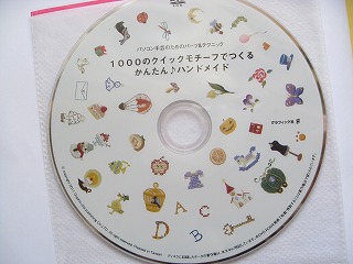 １０００のクイックモチ－フでつくるかんたん♪ハンドメイド 1000のクイックモチーフでつくるかんたん♪ハンドメイド