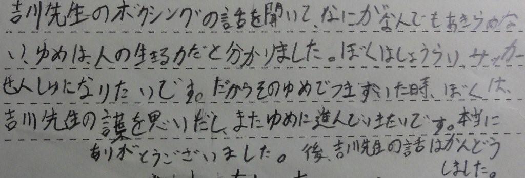 Letters from children_c0157558_013151.jpg