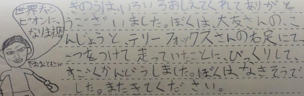 Letters from children_c0157558_0141752.jpg