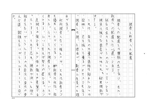 阿羅漢道場生　昇級・昇段課題論文公開！_b0128159_23411941.jpg