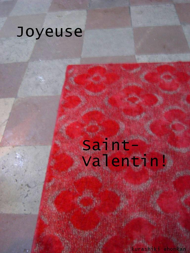 Saint-Valentin 2011_b0156961_2252467.jpg