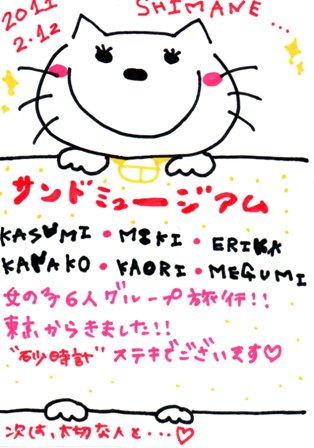 暴風雪注意報!_d0166862_15383527.jpg