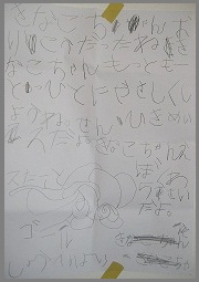 :: お手紙 ::_e0204865_1618525.jpg