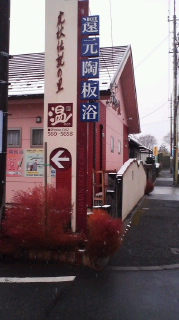 温うっすら雪化粧_a0117168_1030695.jpg