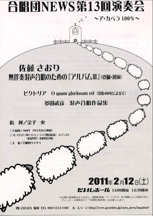 よかった〜!合唱団NEWSさん!_e0046190_18363298.jpg