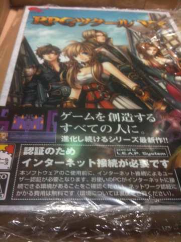 RPGツクールVX買った_b0100902_2050914.jpg