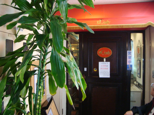 神保町「欧風カレー ボンディー本店」へ行く。_f0232060_1761696.jpg