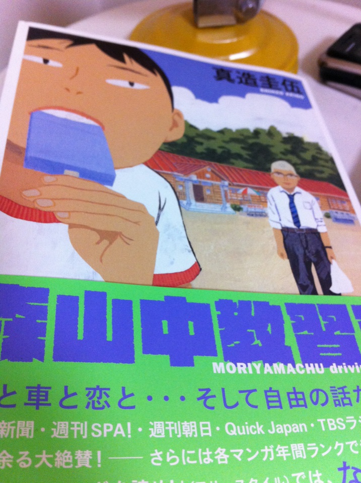 森山中教習所 Name Blog 森山中教習所 Name Blog