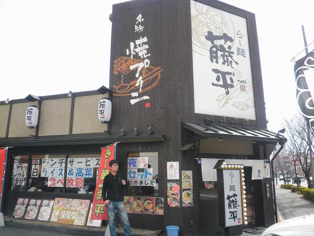 らー麺 藤平 川西多田店_c0118393_15214775.jpg