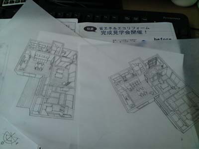省エネ&エコリフォーム_b0131012_14173244.jpg