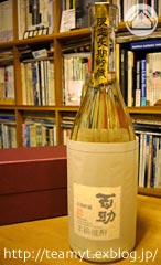 ∵百年続きますように…_d0040733_16142458.jpg