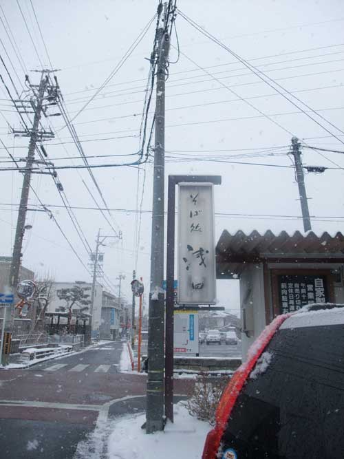 【県外蕎麦屋巡り - そば処 浅田(松本市) -】_a0005436_20173347.jpg