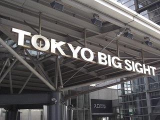 スーパーマーケット・トレードショー2011!_b0206037_10414785.jpg