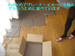 室内タイル工事_f0031037_22334039.jpg