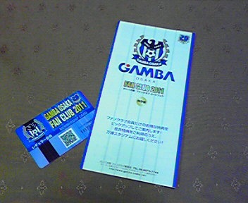 今年もガンバ大阪_e0227942_1784324.jpg