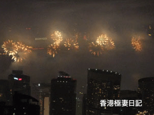 香港の旧正月＠2011年の花火♪_f0190653_10174339.gif