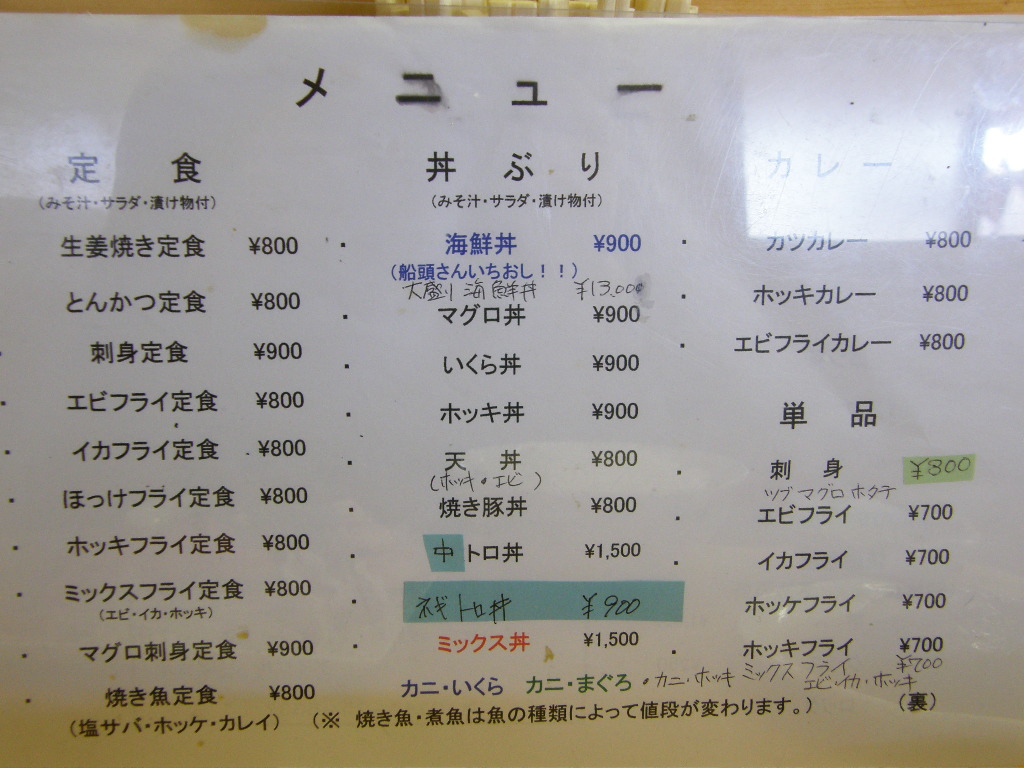 今月で閉店　食事処なぎさ_d0153062_6575423.jpg
