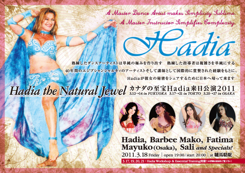 「Hadia the Natural Jewel 2011 来日公演」_e0193905_15284591.jpg