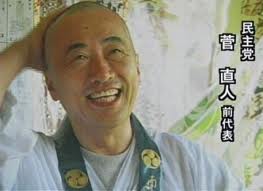 菅直人総理、ギネス記録申請へ?:ついに世界記録保持者へ!_e0171614_1420422.jpg
