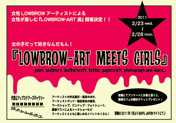 Lowbrow-art meets Girls_b0126644_0144376.jpg