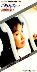 火曜サスペンス劇場歴代テーマシングル_d0022648_20234260.jpg