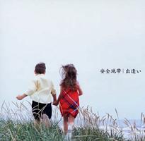 火曜サスペンス劇場歴代テーマシングル_d0022648_21553740.jpg