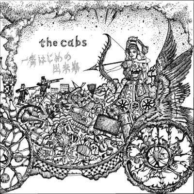 【CDレビュー】the cabs / ミニアルバム『一番はじめの出来事』_e0197970_12245014.jpg
