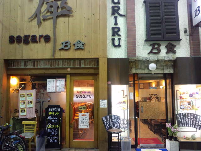 聖地・岡山B食！_a0160571_1514397.jpg